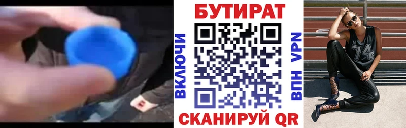 БУТИРАТ буратино  как найти закладки  Кремёнки 