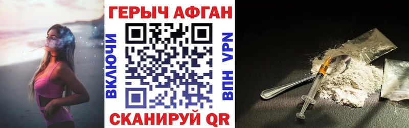 ГЕРОИН Афган  даркнет сайт  Кремёнки 